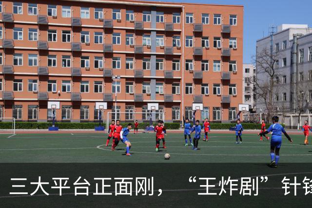三大平台正面刚，“王炸剧”针锋相对，网友：这下有好戏看了