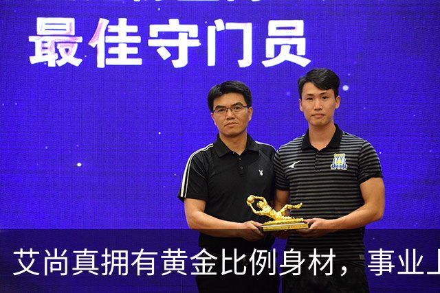 艾尚真拥有黄金比例身材，事业上升期退圈结婚，丈夫身份并未公开